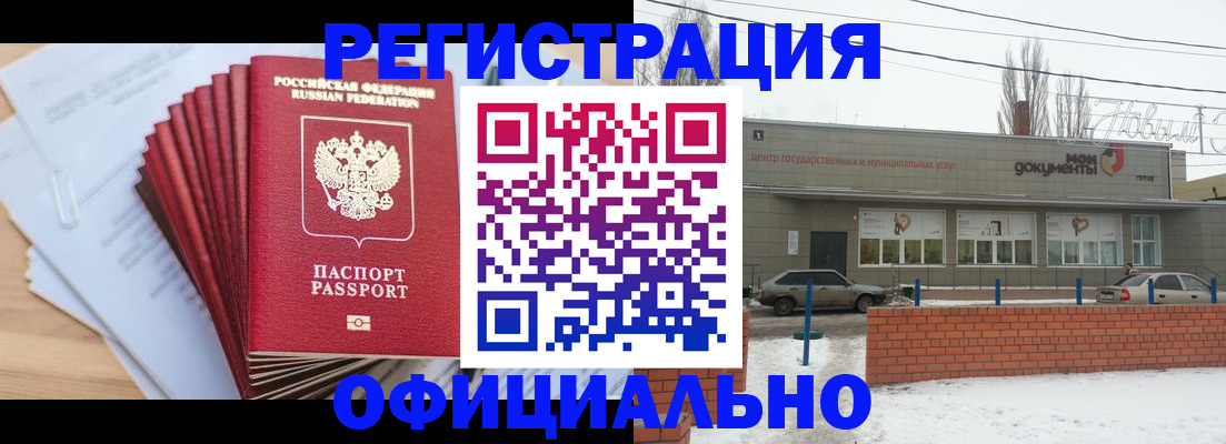 временная регистрация для школы в Электроуглях