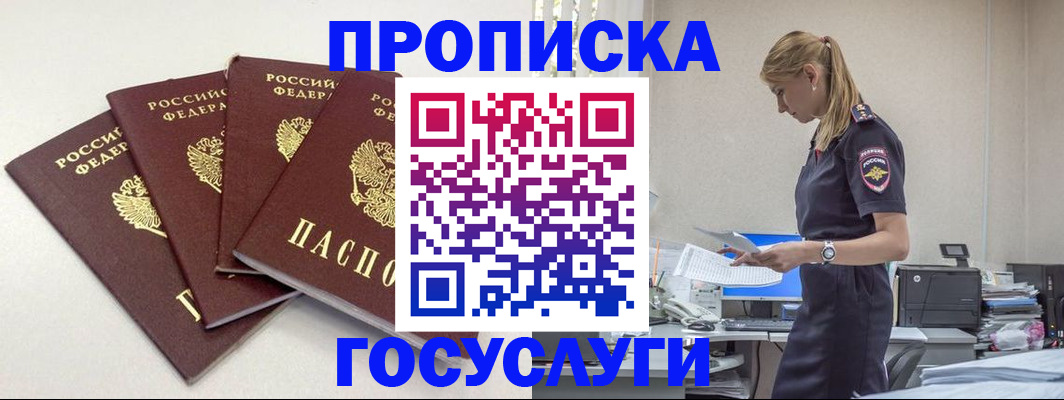 прописка иностранных граждан в Электроуглях