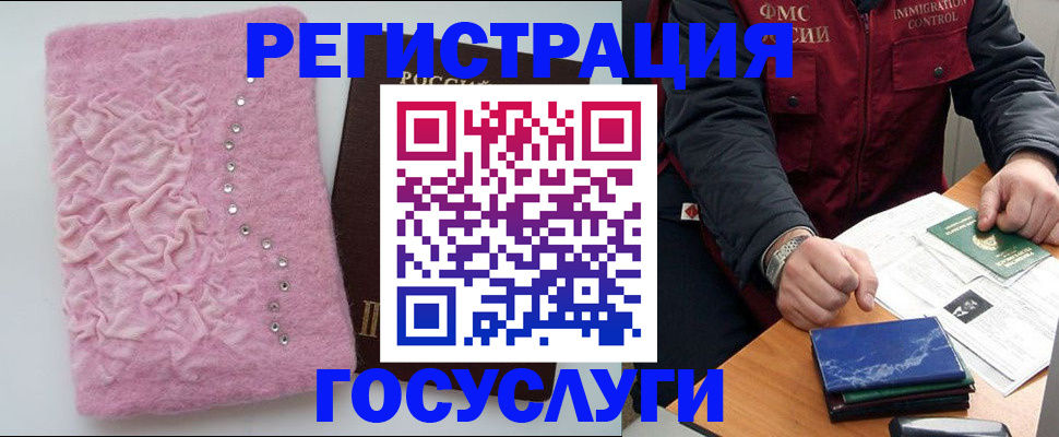 прописка от собственника в Электроуглях